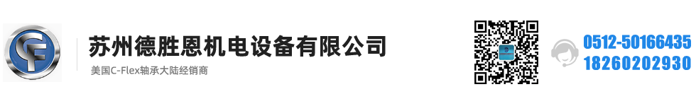 C-FLEX軸承，C-FLEX十字彈簧軸承，C-FLEX撓性軸承，C-FLEX彎曲軸承，C-FLEX單頭軸承，C-FLEX雙頭軸承，C-FLEX磨床軸承，C-Flex樞軸，C-FLEX彈性軸承